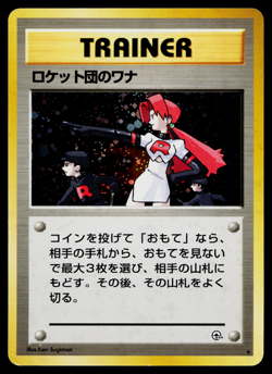 THE ROCKET'S TRAP GYM HEROES JAPANESE POKEMON TCG - Image 1