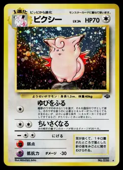 Clefable No. 036 Holo Rare Jungle Pokemon Japanese Moderately Played - Image 1