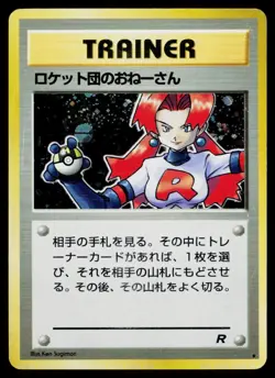 Rocket's Sneak Attack Holo Rare Team Rocket Pokemon Japanese Moderately Played - Image 1