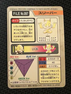 Hypno File No. 097 Pokemon Bandai Carddass Japanese 1997 Pocket Monsters - Image 3