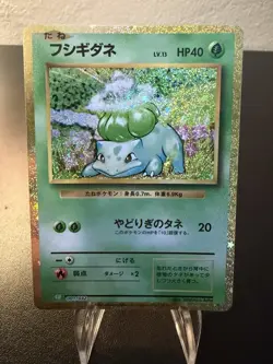 Bulbasaur 001/032 Pokemon TCG Classic: Venusaur Holo (Japanese) - Image 1