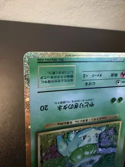 Bulbasaur 001/032 Pokemon TCG Classic: Venusaur Holo (Japanese) - Image 4
