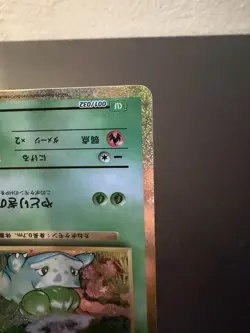 Bulbasaur 001/032 Pokemon TCG Classic: Venusaur Holo (Japanese) - Image 5
