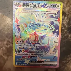 Pokemon Terapagos EX 226/187 Sv8a Terastal Fest Special Art Rare Holo Japanese - Image 1