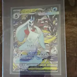 Pokemon TCG Mega Froslass EX SAR 233/193 Mega Dream Ex Holo (JP) 310HP - Image 1