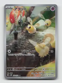 Cutiefly 078/071 Art Rare SV5M Cyber Judge Japanese Pokemon Holo NM/M - Image 1