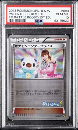 2013 POKEMON JPN B&W EX BATTLE BOOST #098 POKEMON ENTERPRISE-REVERSE FOIL PSA 10 - Image 1