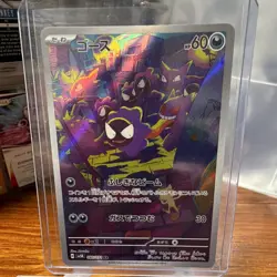 Pokemon Gastly 080/071 Sv5k Wild Force Art Rare Holo JP 2024 HP 60 - Image 1
