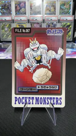 Machoke FILE NO.067 Pokemon Carddass 1997 Vintage Nintendo Bandai Japanese F/S - Image 1