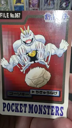 Machoke FILE NO.067 Pokemon Carddass 1997 Vintage Nintendo Bandai Japanese F/S - Image 2