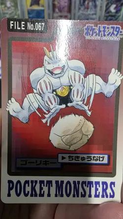 Machoke FILE NO.067 Pokemon Carddass 1997 Vintage Nintendo Bandai Japanese F/S - Image 4
