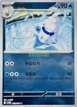 Pokemon Card Game TCG White Flar Master Ball Vanillish C 025/086 sv11W Korean - Image 1