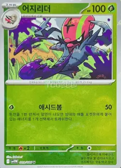 Pokemon Card Game TCG White Flar Master Ball Accelgor U 009/086 sv11W Korean - Image 1