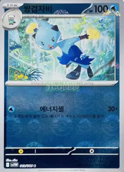 Pokemon Card Game TCG White Flar Master Ball Dewott C 019/086 sv11W Korean - Image 1