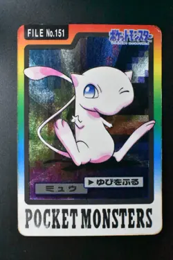 Mew File No. 151 Bandai Carddass 1997 Japanese Pokemon Card - Image 2