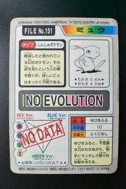 Mew File No. 151 Bandai Carddass 1997 Japanese Pokemon Card - Image 5