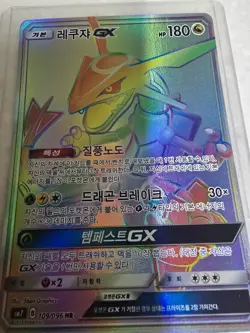 Pokemon Rayquaza GX Holo HR 109/096 SM7 Sky-Splitting Charisma Korean Card - Image 1