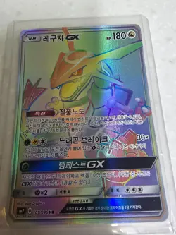 Pokemon Rayquaza GX Holo HR 109/096 SM7 Sky-Splitting Charisma Korean Card - Image 2