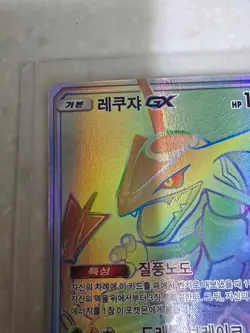 Pokemon Rayquaza GX Holo HR 109/096 SM7 Sky-Splitting Charisma Korean Card - Image 3