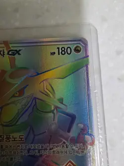 Pokemon Rayquaza GX Holo HR 109/096 SM7 Sky-Splitting Charisma Korean Card - Image 4
