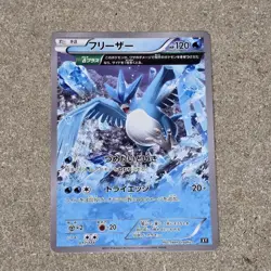 Articuno 017/171 Best of XY Non-Holo NM Japanese Pokemon Card - Image 1