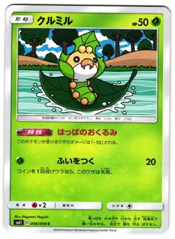SEWADDLE 006/094 - NM - SM11 MIRACLE TWIN JAPANESE POKEMON CARD - Image 1