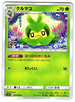 SWADLOON 007/094 - NM - SM11 MIRACLE TWIN JAPANESE POKEMON CARD - Image 1