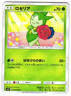 ROSELIA 003/066 - NM - SM5S ULTRA SUN JAPANESE POKEMON CARD - Image 1