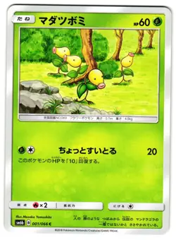 BELLSPROUT 001/066 - NM - SM6B CHAMPION ROAD JAPANESE POKEMON CARD - Image 1