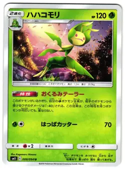 LEAVANNY 008/094 - NM - SM11 MIRACLE TWIN JAPANESE POKEMON CARD - Image 1