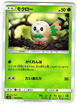 ROWLET 007/095 - NM - SM12 ALTER GENESIS JAPANESE POKEMON CARD - Image 1