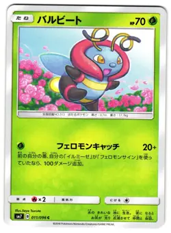 VOLBEAT 011/096 - NM - SM7 SKY-SPLITTING CHARISMA JAPANESE POKEMON CARD - Image 1