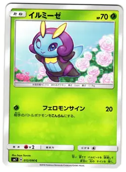 ILLUMISE 012/096 - NM - SM7 SKY-SPLITTING CHARISMA JAPANESE POKEMON CARD - Image 1
