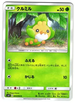SEWADDLE 005/094 - NM - SM11 MIRACLE TWIN JAPANESE POKEMON CARD - Image 1
