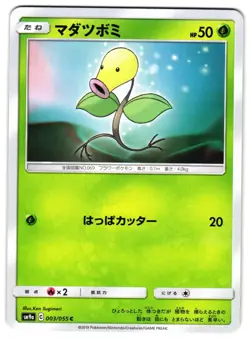 BELLSPROUT 003/055 - NM - NIGHT UNISON JAPANESE POKEMON CARD - Image 1