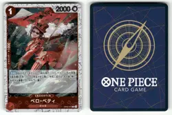 Belo Betty OP05-015 PREMIUM BOOSTER -ONE PIECE CARD THE BEST- [PRB-01] LP Holo - Image 1