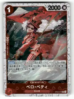 Belo Betty OP05-015 PREMIUM BOOSTER -ONE PIECE CARD THE BEST- [PRB-01] LP Holo - Image 2