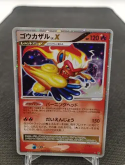 Infernape LV.X DP1 2006 Pokemon Card Japan Simiabraz - Image 1