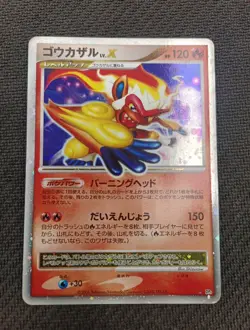 Infernape LV.X DP1 2006 Pokemon Card Japan Simiabraz - Image 3