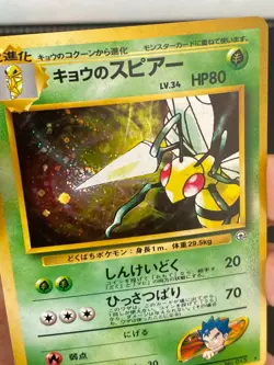 JAPANESE POKEMON KOGA'S BEEDRILL No.015 SWIRL GYM CHALLENGE DARDARGNAN - VG/EXC - Image 2