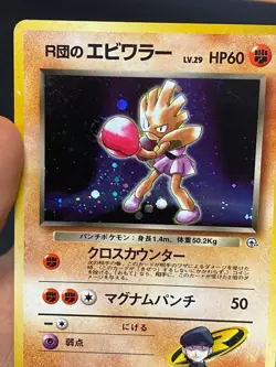 JAPANESE POKEMON ROCKET'S HITMONCHAN No.107 HOLO GYM HEROES TYGNON - VG - Image 2