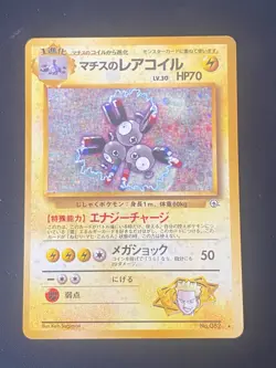 JAPANESE POKEMON LT. SURGE'S MAGNETON No.082 HOLO GYM HEROES - EXC/NM - Image 1