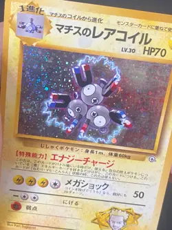JAPANESE POKEMON LT. SURGE'S MAGNETON No.082 HOLO GYM HEROES - EXC/NM - Image 2