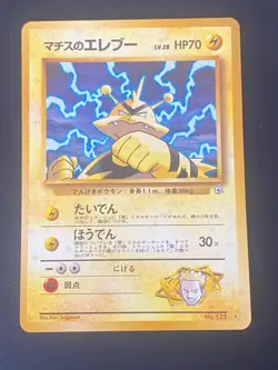 JAPANESE POKEMON LT. SURGE'S ELECTABUZZ No.125 HOLO GYM HEROES ELEKTEK - NM - Image 1