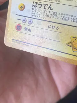 JAPANESE POKEMON LT. SURGE'S ELECTABUZZ No.125 HOLO GYM HEROES ELEKTEK - NM - Image 3