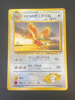 JAPANESE POKEMON LT.SURGE'S FEAROW No.022 HOLO GYM HEROES RAPASDEPIC - G/VG - Image 1