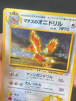 JAPANESE POKEMON LT.SURGE'S FEAROW No.022 HOLO GYM HEROES RAPASDEPIC - G/VG - Image 2