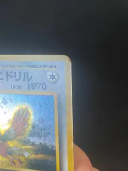 JAPANESE POKEMON LT.SURGE'S FEAROW No.022 HOLO GYM HEROES RAPASDEPIC - G/VG - Image 3