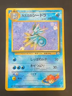 JAPANESE POKEMON MISTY'S SEADRA No.117 HOLO GYM HEROES HYPOCEAN - EXC - Image 1