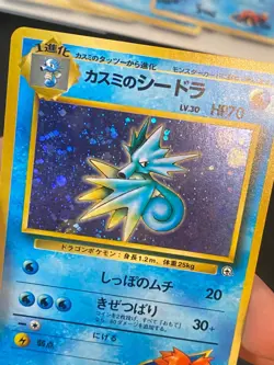 JAPANESE POKEMON MISTY'S SEADRA No.117 HOLO GYM HEROES HYPOCEAN - EXC - Image 2